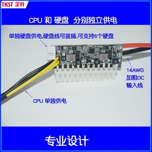 极速定升dc atx300W电源模块12V直插I大功率窄款ATX电脑电源转接