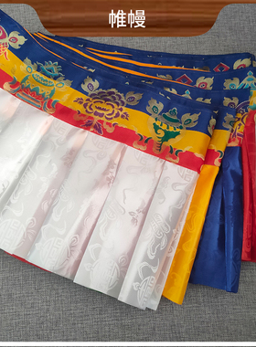 极速蒙古元d素帷幔普玛黄色八吉祥横幅藏族装饰用品围幔墙围桌围4