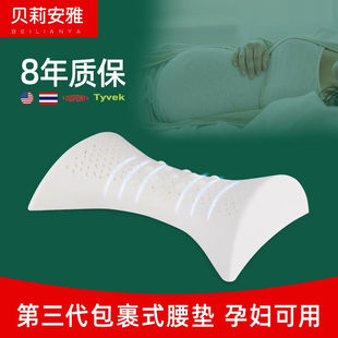 极速泰国进口乳胶睡眠床上腰枕C腰椎垫孕妇睡觉护腰侧睡腰垫浅