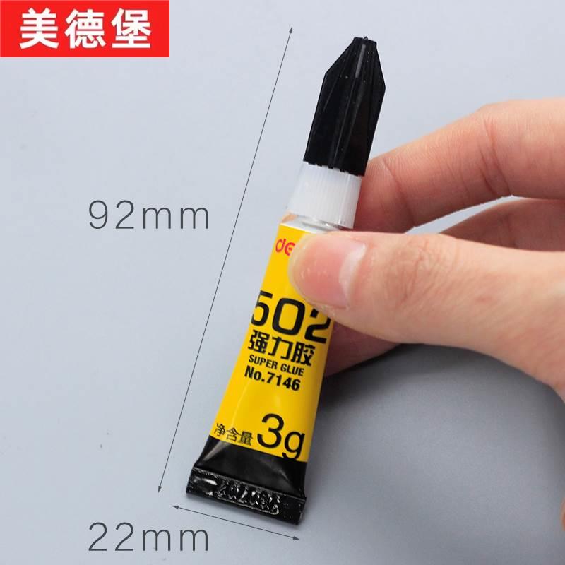 极速502胶水小瓶大容量沾补鞋塑料C粘接专用胶速干5o2粘瓷器金属