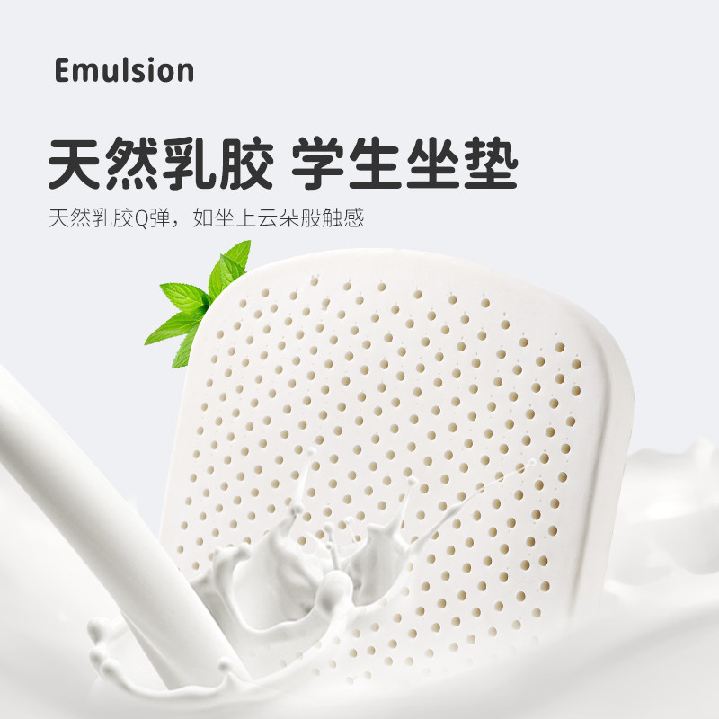 极速儿童乳c胶坐垫增高椅子垫小学生教室记忆棉久坐神器屁垫座垫