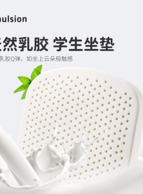 极速儿童乳c胶坐垫增高椅子垫小学生教室记忆棉久坐神器屁垫座垫