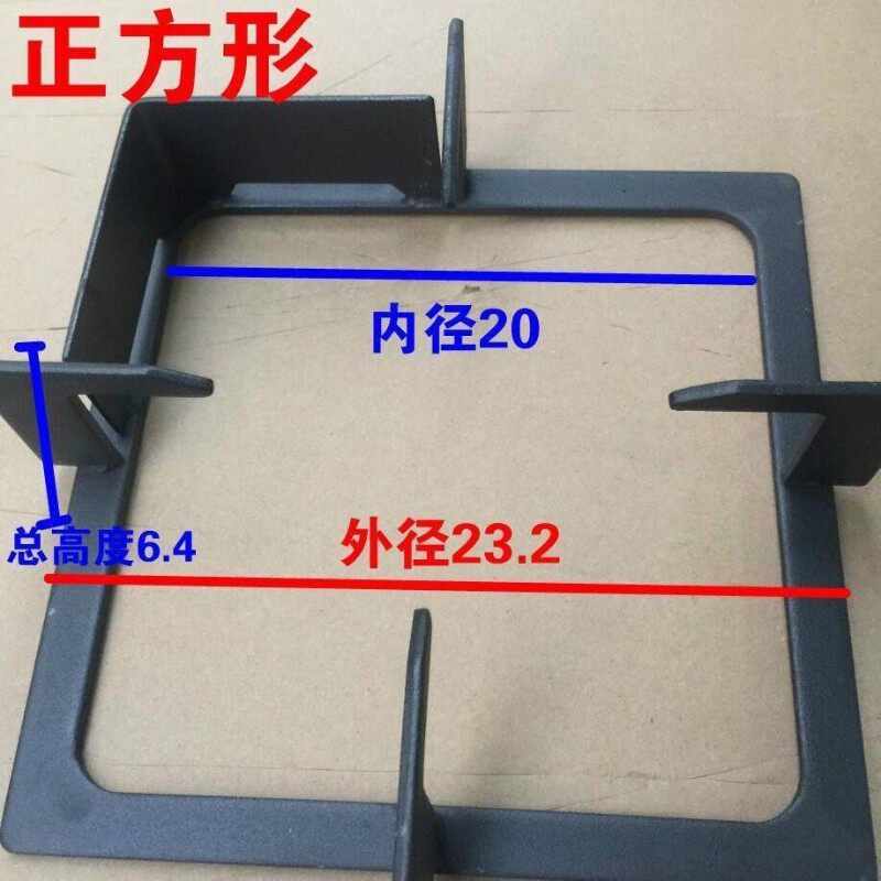 极速炉具c配件煤气灶炉架加厚长方形锅架嵌入式燃气灶正方形支架