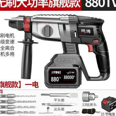 极速新品厂销电镐冲击钻混凝土大w功率无刷充P电家用电动工具多功