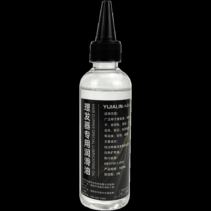 极速剃刀专用润滑油剃须刀发w廊店美发剪刀油电推子专用油防锈油