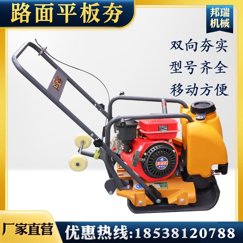 极速路面平板夯手扶式地坪平板夯沥青路面修复P柴油汽油动力液压