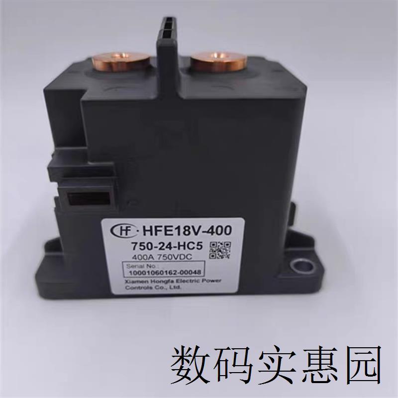 极速询价b宏发直流接触器 HFE18V-400 750-24-HC5 DC750V400A线圈