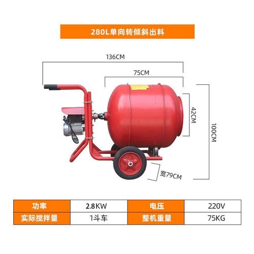 极速厂家混凝土搅拌机工地用水y泥砂浆混泥土沙石搅拌机家用饲料