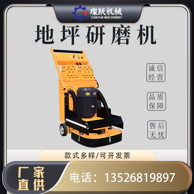 极速地坪环氧路面地面研磨机水泥混凝土J路面打磨机地坪地面固化