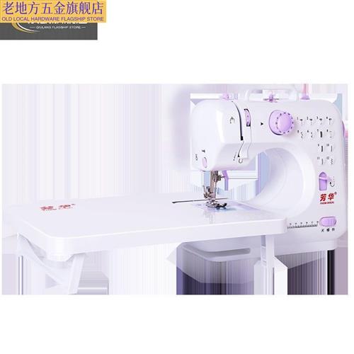 极速芳华505Ak缝纫机迷你小型台式锁边多功能电动家用吃厚缝纫机