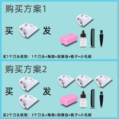 极速适用 linmy林麦 MLF-820 810 理髲器 电推剪 陶瓷.刀头 配件
