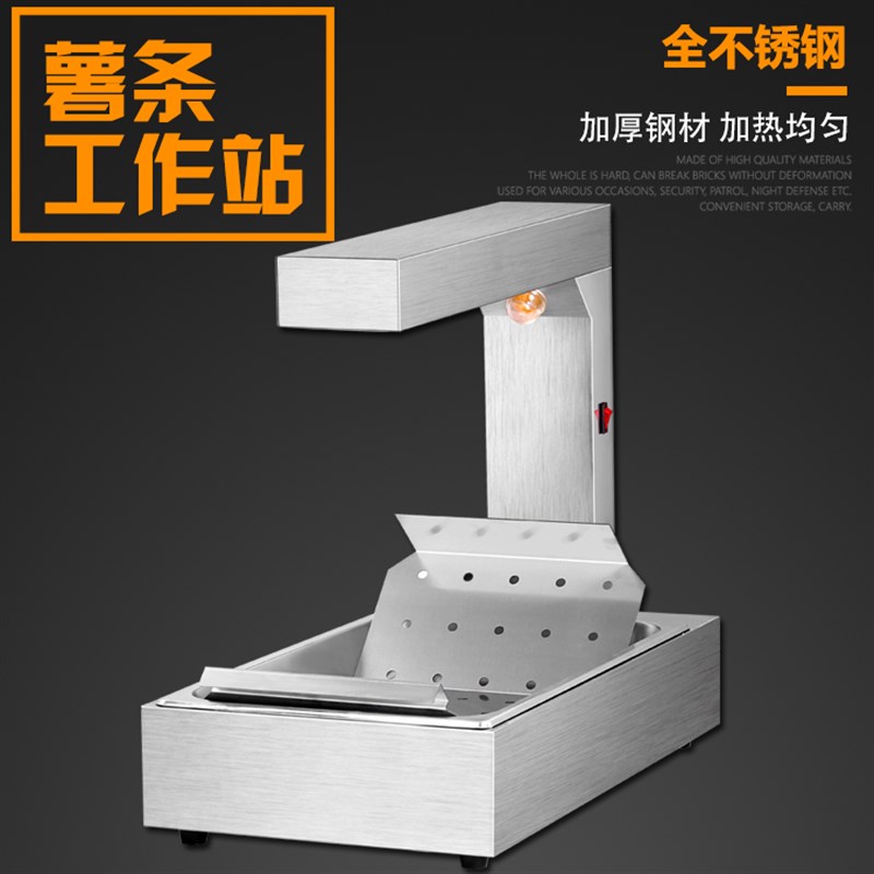 极速台式薯条工作站620商用厨房操作台304N不锈钢汉堡店小型保温