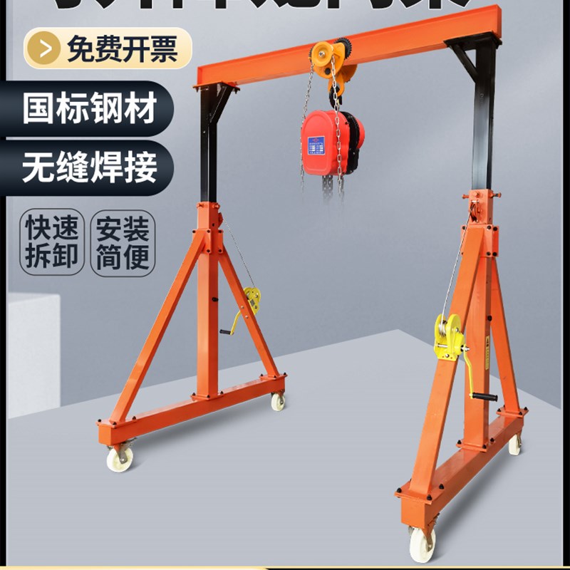 极速龙门吊e架移动升降天车电动起重吊机工地可拆卸航吊小型简易