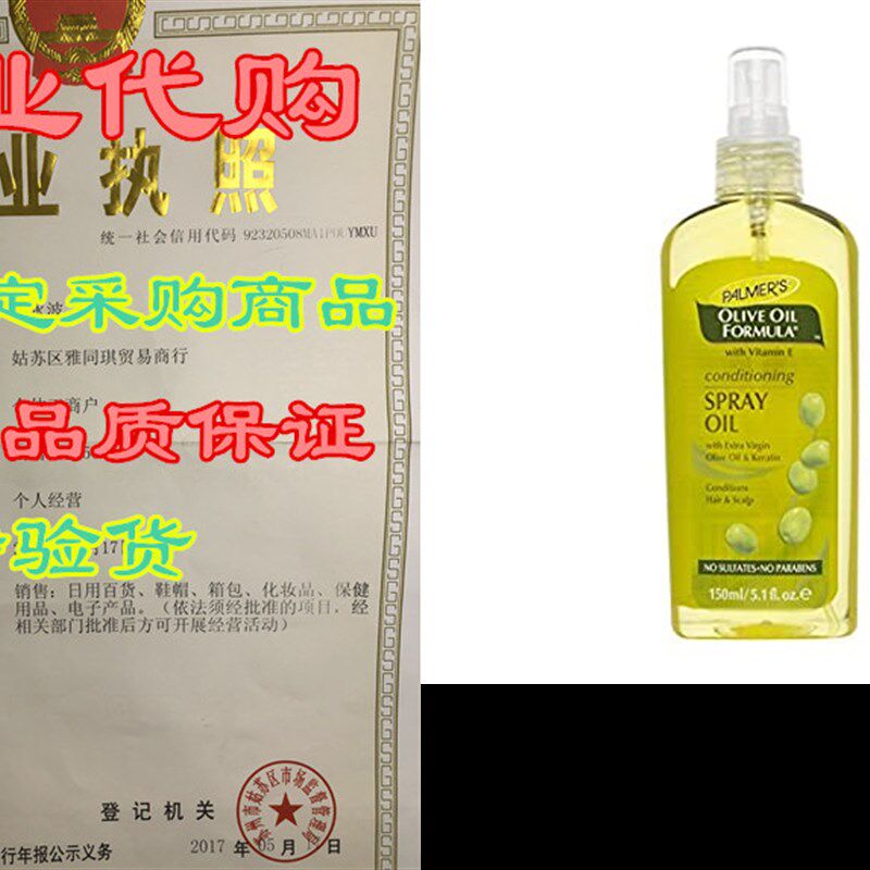 极速Palmeers Olive Oil Formula Conditioning Spray Oil 5.10