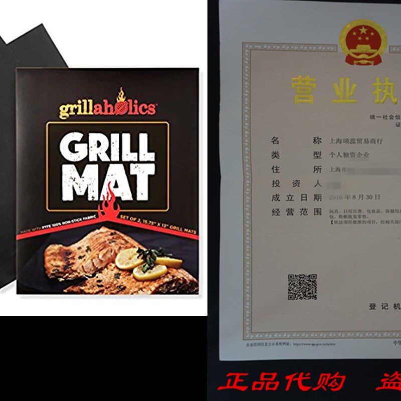 极速Grillaholics Grill Mat - Szet of 2 Non Stick BBQ Grill M