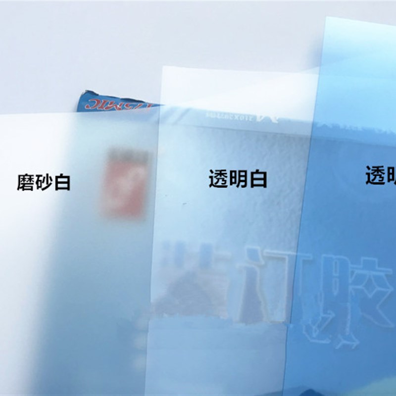 极速建筑沙盘材料 A4 A3透明磨砂玻璃纸模型玻璃U塑料片装订胶片