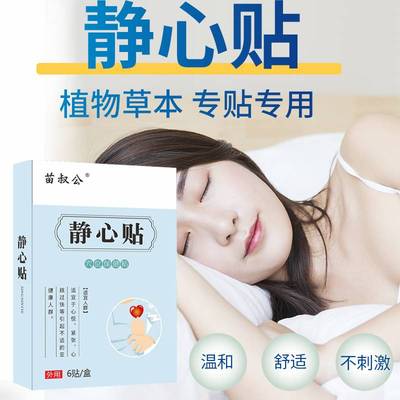 极速预防驾考神器考试紧张防手抖C定心丸科二三紧张心慌焦虑静心