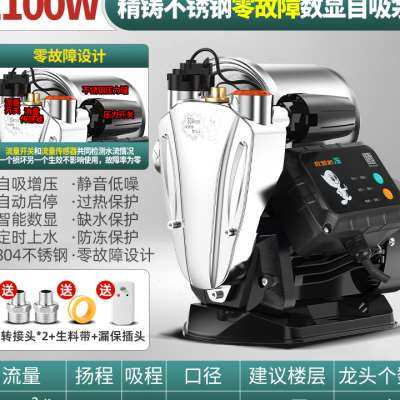 极速新品变频恒压增压泵家用智能B全自动静音K自来水管道加压抽水