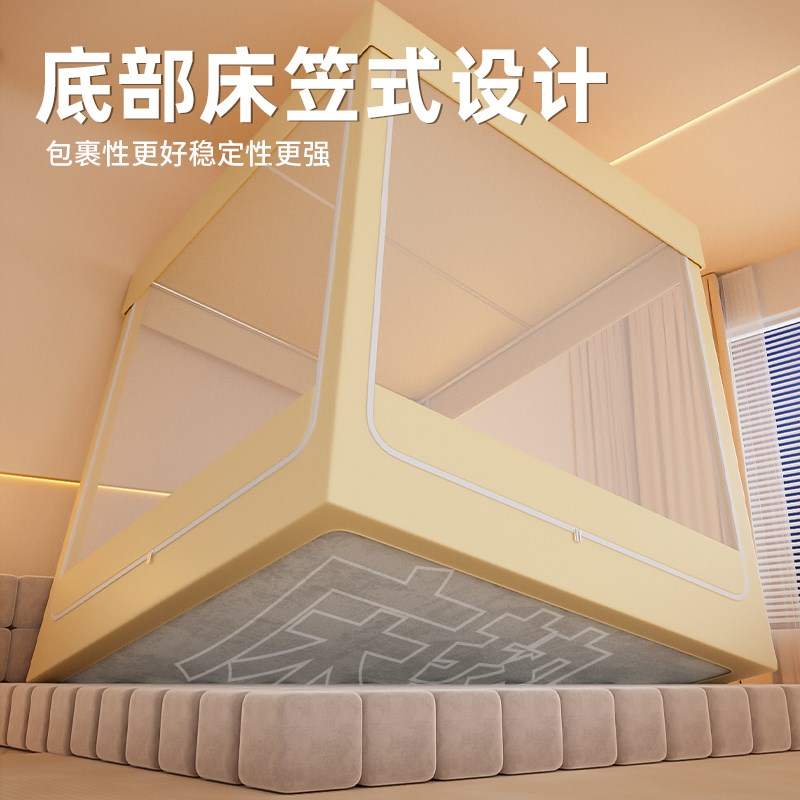 极速蚊帐家用2025新款防摔床笠款卧室H免安装蒙古包婴儿童防止掉