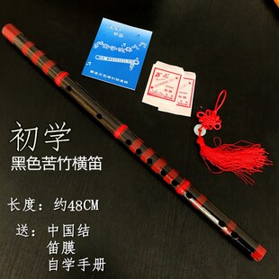 极速包邮竖横笛苦竹紫o竹笛子成人儿童初学魔道祖师陈情舞蹈道具C