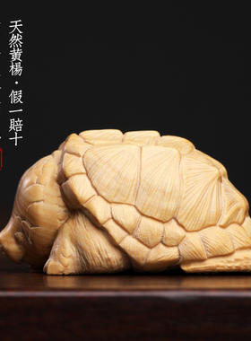 极速天然小叶黄杨l实木雕刻招财小乌龟苏卡达陆龟文玩手把件工艺