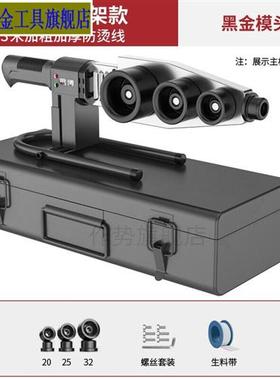 极速水管热熔器热容器热熔机pprC大功率热熔器热熔机新款模头家用
