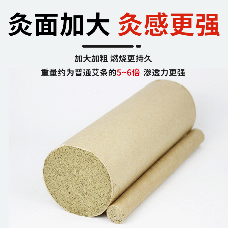 极速加药雷火灸7cm大艾柱加粗特大号艾条4cOm纯艾加粗5厘米艾灸条