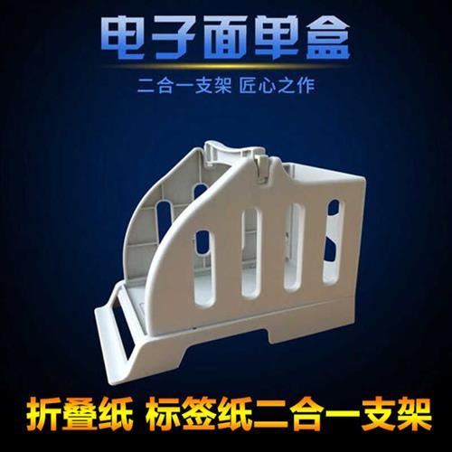 极速电子面单盒二合一热敏标签印表机快递单M收纳支架条码标签盒