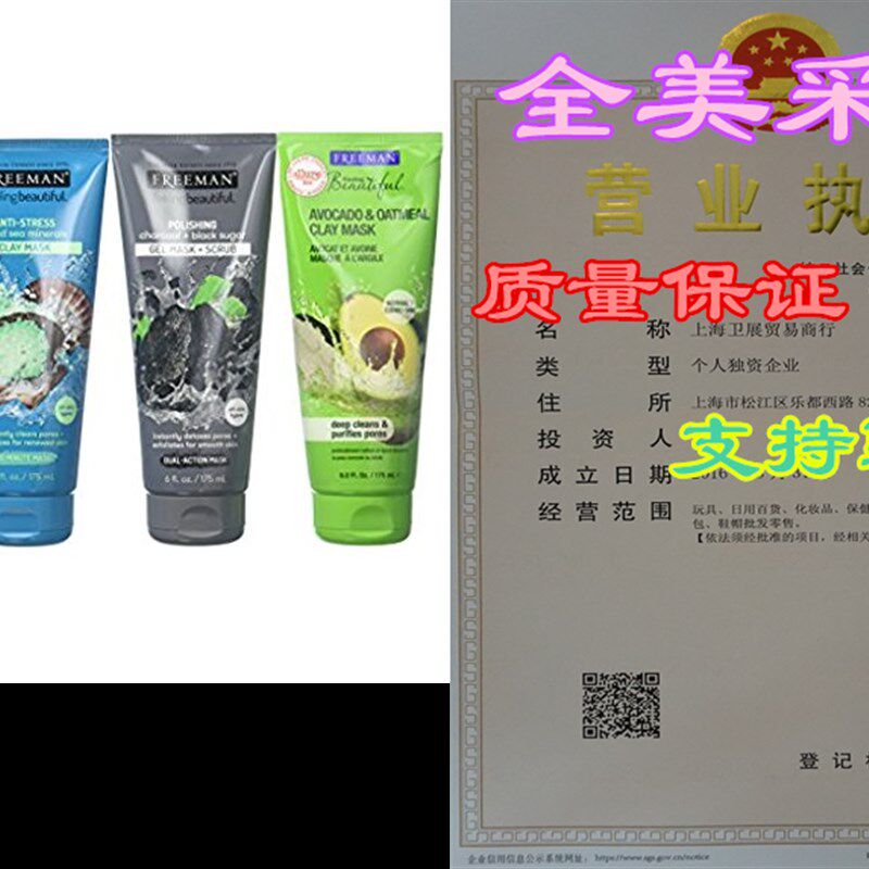 极速Fraeeman Facial Mask Variety Set, 6 Oz (Pack of 4)