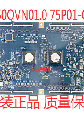 极速原装AU友达75P01-C02 P750QVN01.1 FP750QVN01.0 75P01-C00