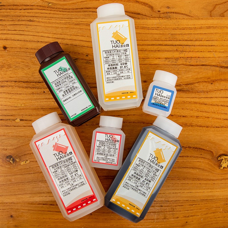 极速C41彩色胶卷冲洗套药拓海家彩色负F片135120冲洗药剂彩色负片