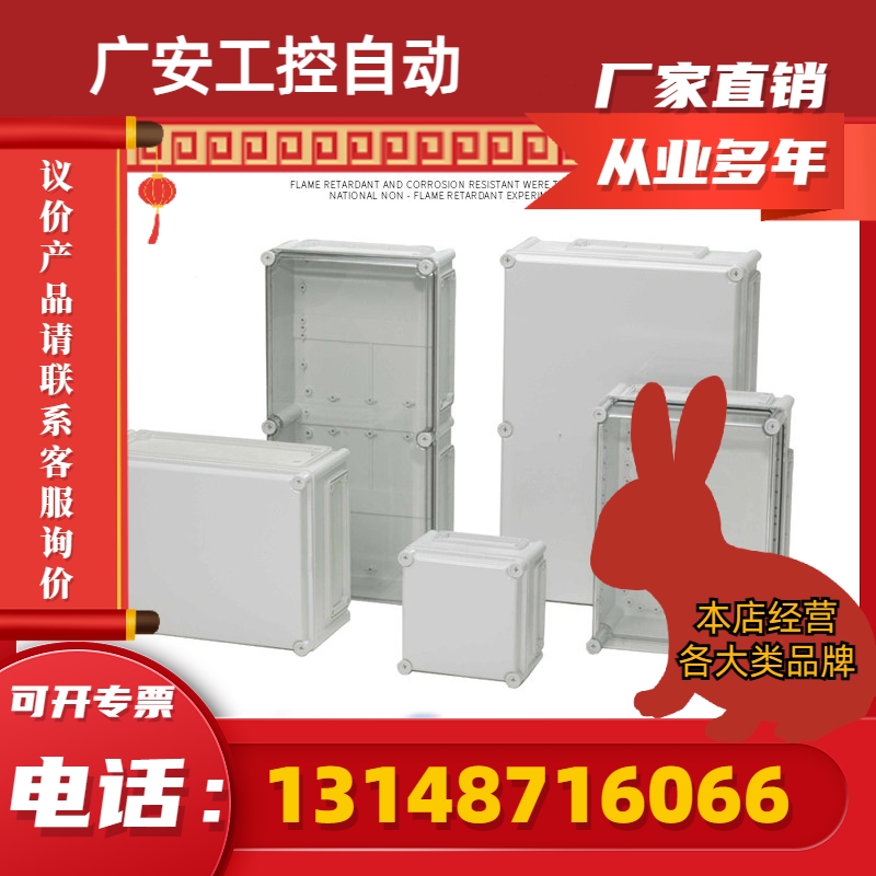 极速(议价)菲h宝斯防水密封盒EK系列PC箱子端子接线盒户外透明