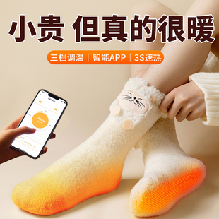 极速暖脚宝神器发热袜p子充电加热办公室取暖睡觉被窝专用暖腿冬