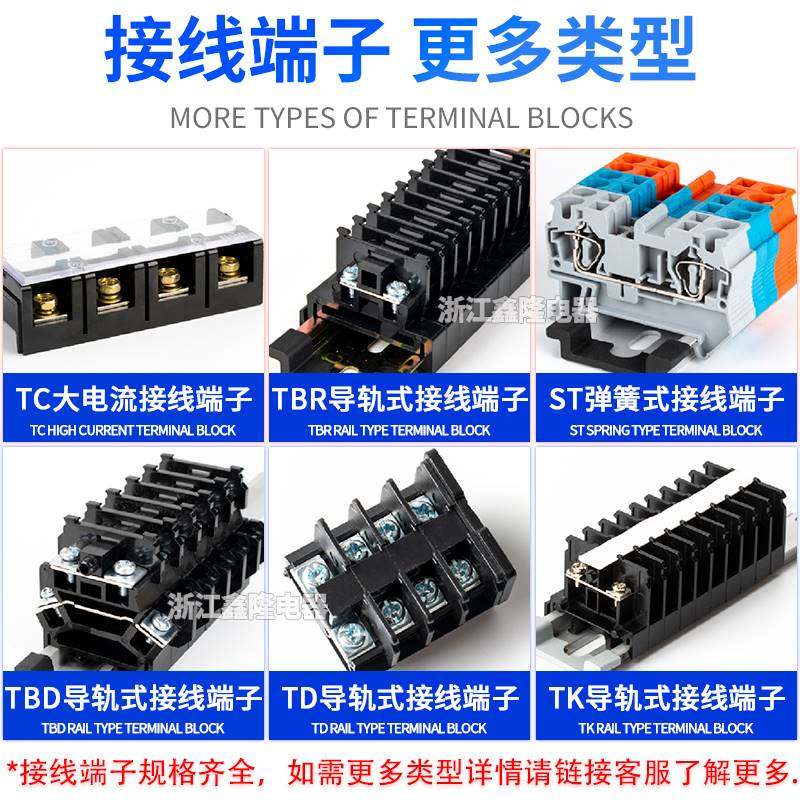 极速TB接线端子1503 1504 1s505 1506 1508 1510 1512 2506 2510