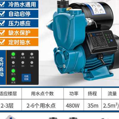极速新品全屋自来水增压泵v家用自动自吸泵空气能N加压泵水塔管道