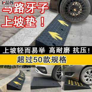 极速工品库台阶斜坡垫马路牙子斜坡垫G汽车爬坡上坡垫橡胶路沿三