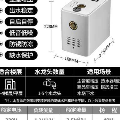 极速新品爆455变频恒压增v压泵家用静音自吸泵全自动自来水.管道