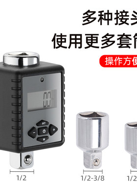 极速数显扭力表预置扭力扳手力矩扭矩测试仪便携式电子Z显示数字