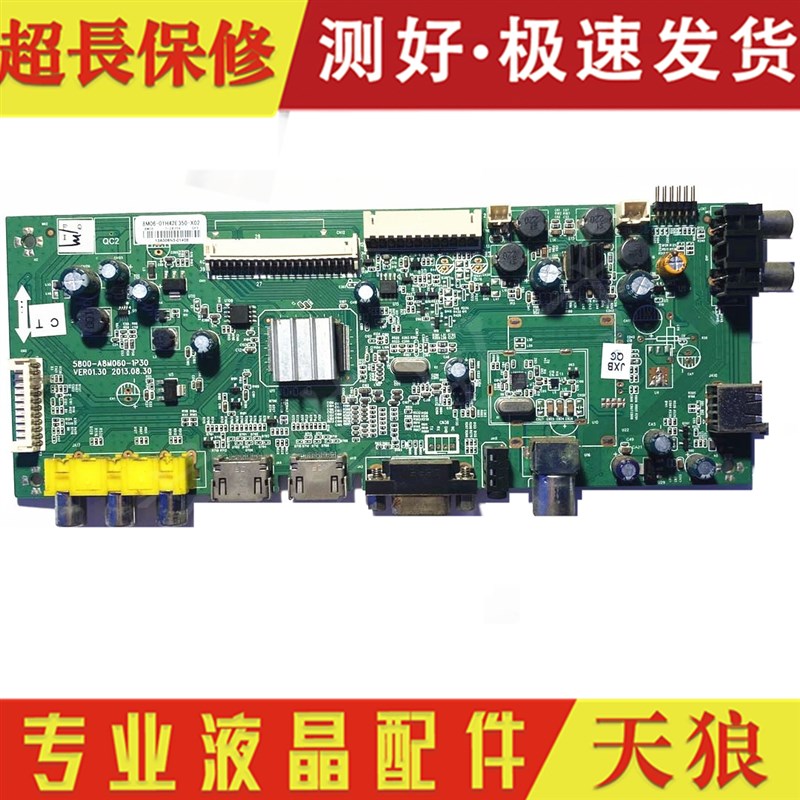 极速原装创维39/42E5CHR 42E320W主板C 5800-A8M060-1P00 屏RDL42