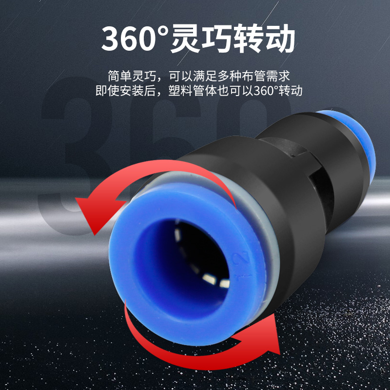PU4 6 8f 10mm直通2孔快速气动接头PG8-4mm变径两通高压软管对接