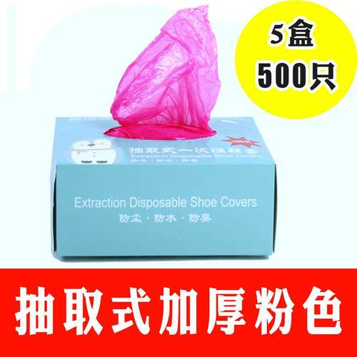 极速盒装抽取式鞋套一次性加厚防水E室内防尘防滑雨天塑料鞋套脚