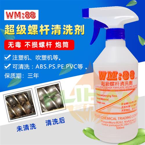 极速注塑机螺杆清l洗剂挤出机吹塑机炮筒黑点专用清洁剂转色换色