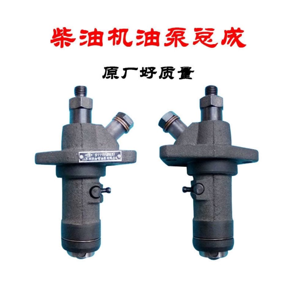 极速江淮1130喷油泵 江动32王柴油泵 ZH1130江动113X0柱塞总成柴