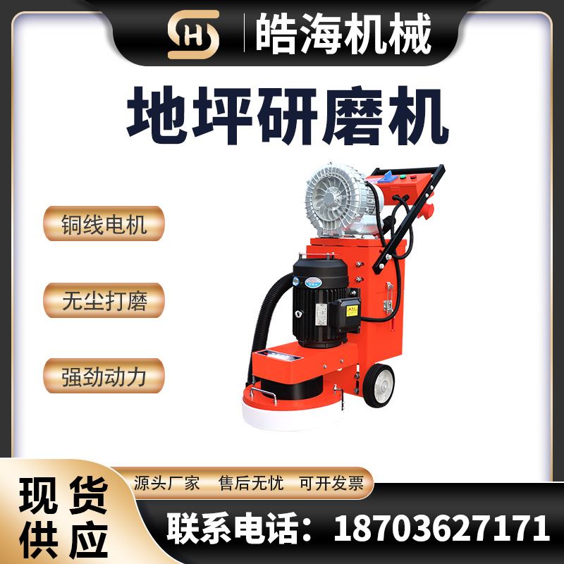 极速350型外置吸尘水泥地面打磨机 F工厂车间环氧地坪研磨机涂漆