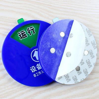 极速鸣固亚克a力设备状态牌机器B设备状态标识牌旋转设备管理指示