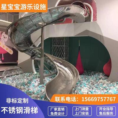 极速不锈钢滑滑梯户外大型公w园钻洞室内楼梯螺旋滑道非标游乐设