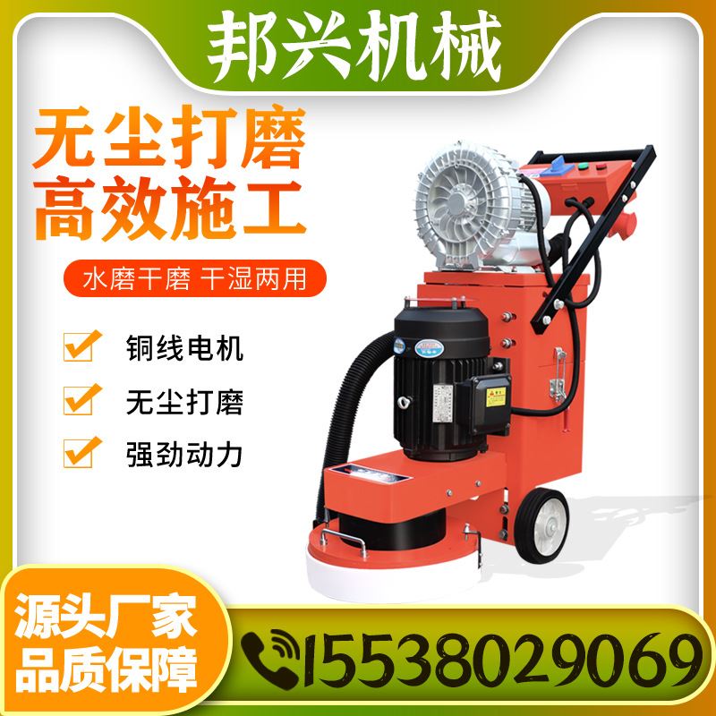 极速环氧地坪f吸尘无尘磨地机水泥地旧地坪翻新机 环氧地坪研磨机