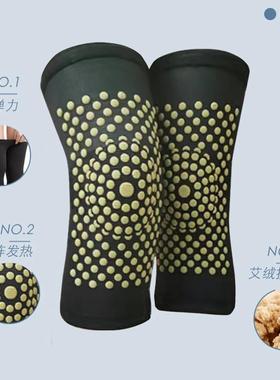 极速AOWEI/奥威四面弹自发x热艾草护膝短款护膝盖透气亲肤防寒防