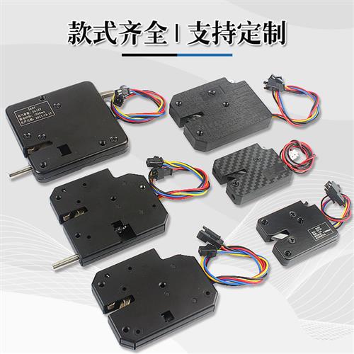 极速金属肌肉钛丝电控锁防水3v5v12v柜门锁Q小型售货机电锁塑料电
