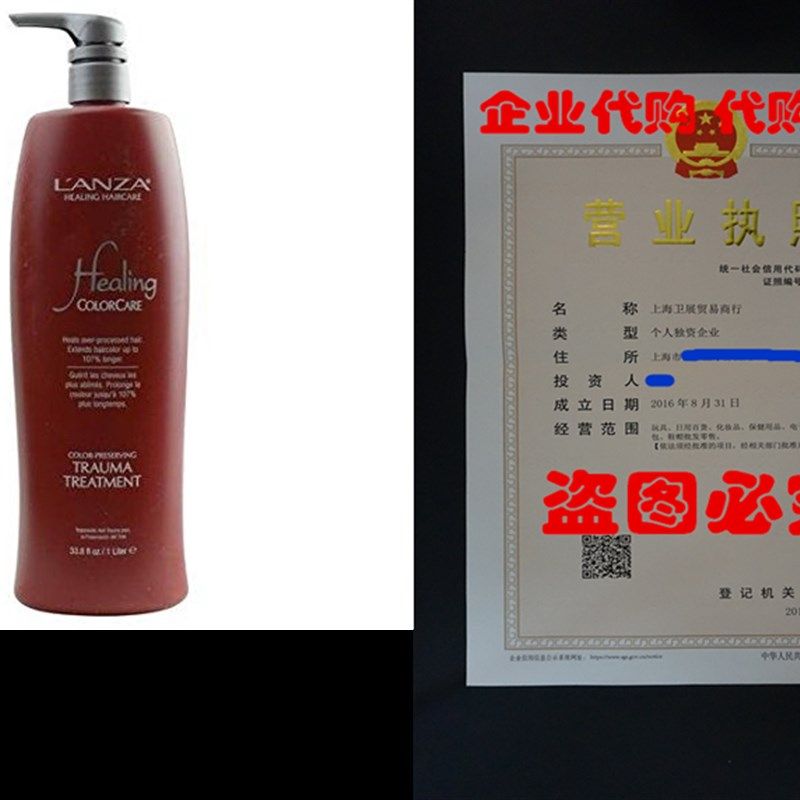 极速Lanbza Healing Color Care Color-preserving Trauma Treatm